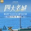 【北京出发】日本本州镰仓神户东京富士山京都奈良大阪 7天6晚游 星级酒店温泉美食 商品缩略图0