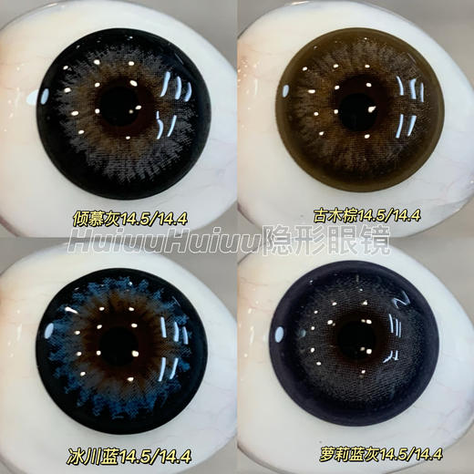 【本店实拍】SUPERCOLOR半年抛-大直径系列-14.5mm【半年抛 度数0-800度 无525/575】 商品图3