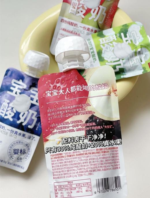 【买三赠一·买五赠三  0添加婴标】 唯爱严选乐纯宝宝酸奶 50g*3支/袋  8种口味★ 商品图9