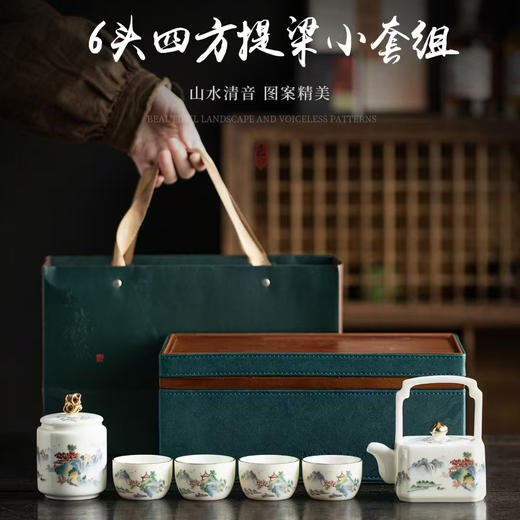 【经典】四方提梁羊脂玉瓷茶具（一罐一壶四杯） 商品图0
