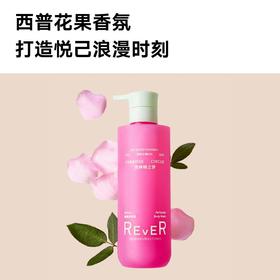 REVER香氛沐浴露-克林特之梦500ml