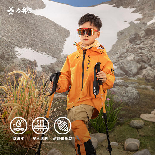 力丼田亲子款户外全压胶暴雨级别防水33000+透湿7400+单层冲锋衣 漠长河 橙色 L2221S096CAOE 商品图1