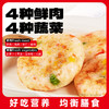 【99-50 199-100】和食乐果蔬鸡肉虾饼 营养早餐高蛋白膳食代餐 商品缩略图2