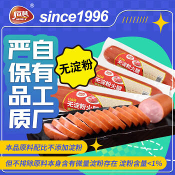 恒慧无淀粉火腿300g熟食猪肉香肠早餐食材预制菜冷藏 商品图6