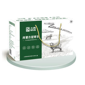 优选|内蒙古草原半只羊  6-8个月散 养羔羊 肉质鲜美  10斤