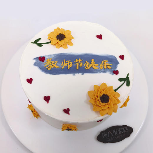 师恩甜语 商品图1