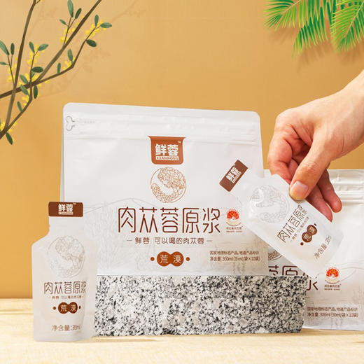 【下单3袋送锁阳100g/罐，9袋送锁阳2罐】鲜蓉 肉苁蓉原浆  35ml*10袋/包 商品图0