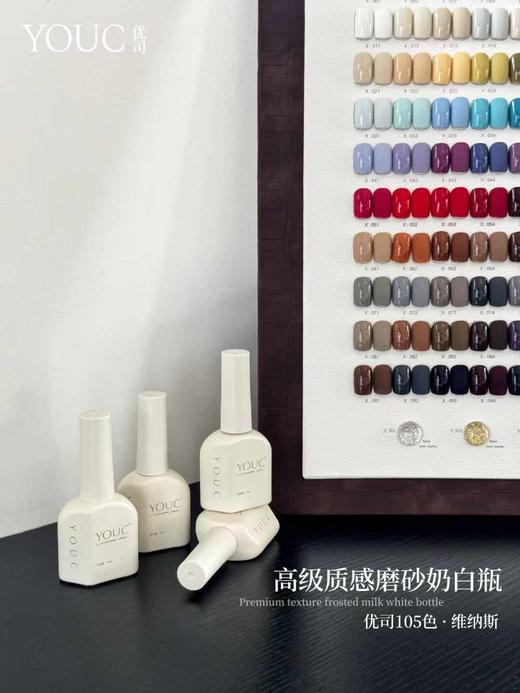 优司105色·维纳斯 商品图0