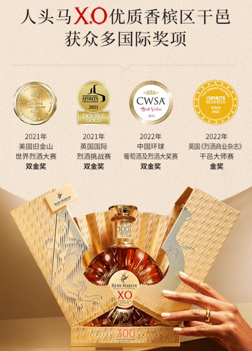 人头马（Remy Martin）XO优质香槟区干邑白兰地1000ml 单瓶装--jmw 商品图1