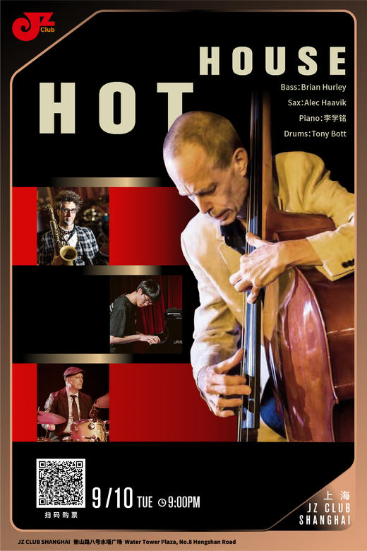 【上海 9.10 晚9点 】Hot House 商品图0