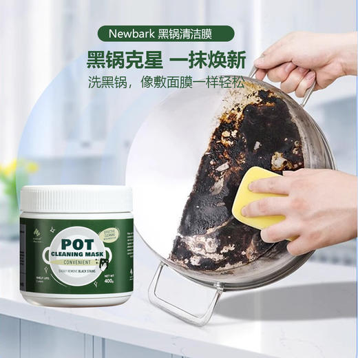 【下单即赠毛刷*2+垫纸*2】英国 Newbark黑锅清洁膜 家用必备 简单省力  超值装 商品图1