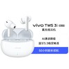 vivo TWS 3i 商品缩略图0