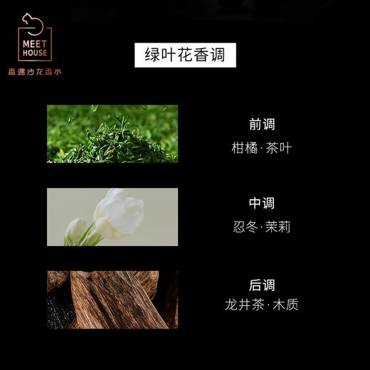 【2024秋季新品】玉露清茶自然系列香薰液150ml 商品图2