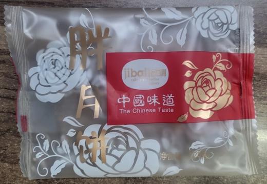 月饼卷膜  胖月饼 商品图0