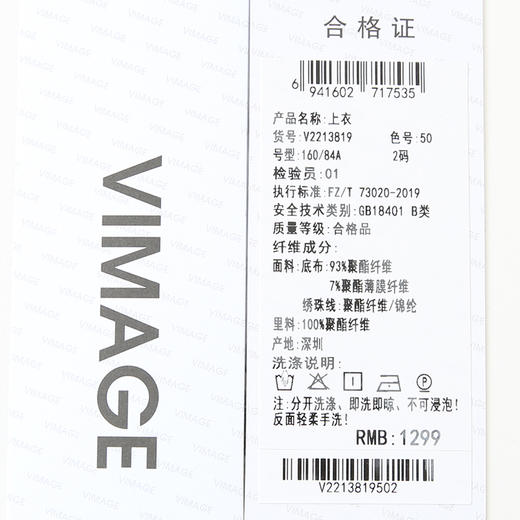 VIMAGE纬漫纪时尚宽松短款显瘦上衣秋季新款V2213819 商品图7