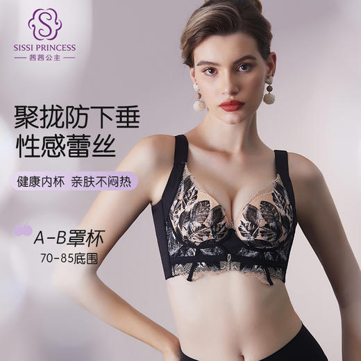 轻奢法式精油杯文胸 小胸显大软钢圈 深V厚杯聚拢 柔软承托不下垂 感温记忆3D立体数码印花蕾丝 商品图2