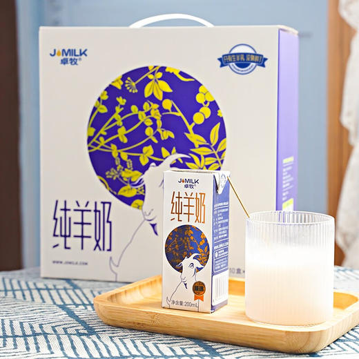 【胖东来同款】卓牧臻选纯羊奶 商品图1