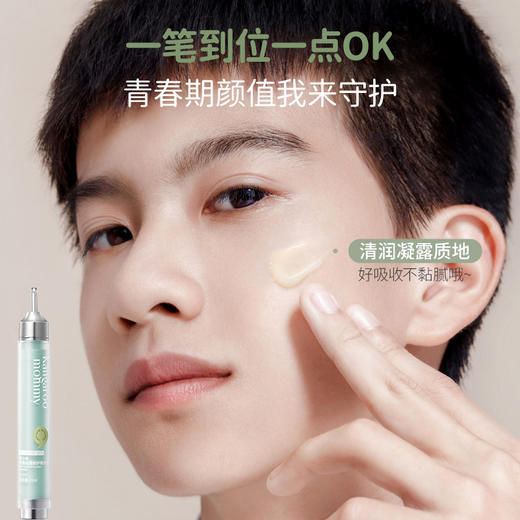 【青少年祛痘2件套】青少年专研安肌祛痘修护精华液15g+洁面乳100g 商品图6