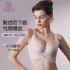 轻奢法式精油杯文胸 小胸显大软钢圈 深V厚杯聚拢 柔软承托不下垂 感温记忆3D立体数码印花蕾丝 商品缩略图0