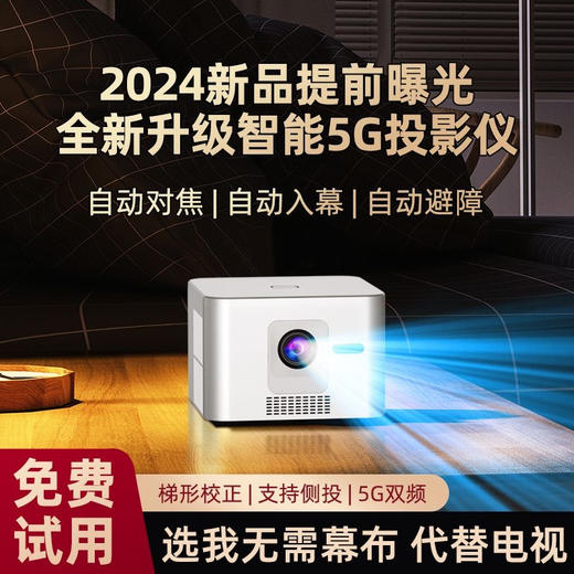 数码办公-1080P新X4家用超高清自动对焦投影仪 商品图3