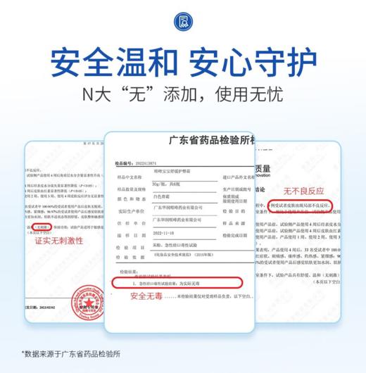 顺峰宝宝999婴儿护臀霜50G舒缓红屁屁滋润保湿耐水去红温和亲肤呵护敏感肌 商品图2