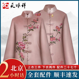 天禧-苏绣牡丹-玫瑰金小号腰围约3尺4