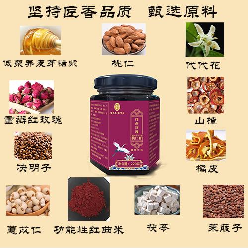 雷允上 红曲玫瑰桃仁膏 商品图1