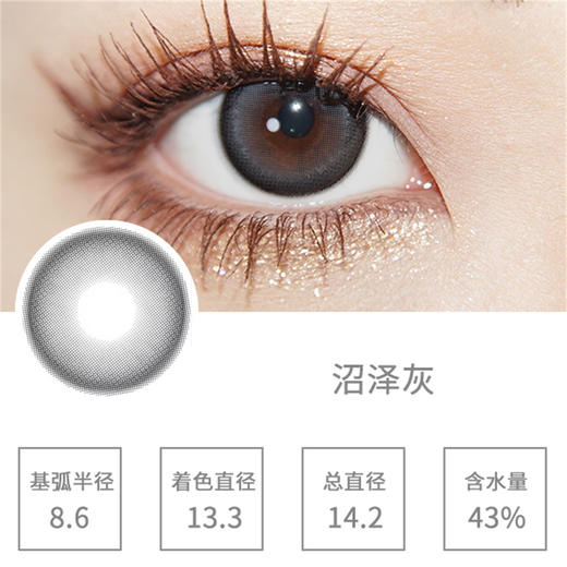 Darrens 沼泽灰日抛 (10片装） 商品图1