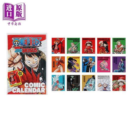 预售 【中商原版】航海王 2025年漫画台历 附带特制设计小卡15张 尾田荣一郎 集英社 日文原版 コミックカレンダー 特製デザインカード15枚付き 商品图1