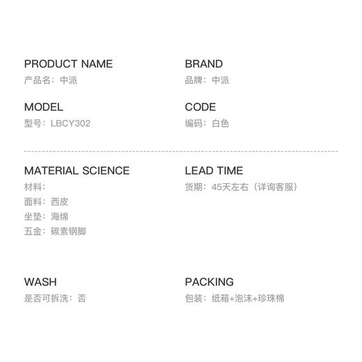 中派 餐椅 LBCY302(一组/2张） 商品图2