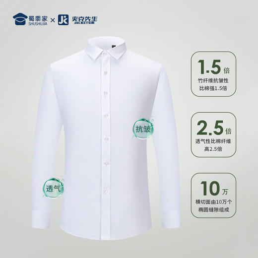 【实付满399送保温杯】【竹纤维抗皱衬衫】男女商务长袖衬衫 大码免烫短袖休闲衬衣 商品图2