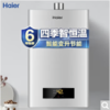 16升四季恒温燃气热水器   
  JSQ30-16J(12T) 商品缩略图0