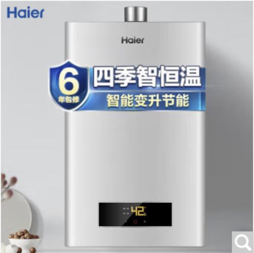 16升四季恒温燃气热水器   
  JSQ30-16J(12T) 商品图0