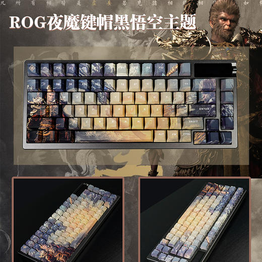 吹雪ro姬黑神话悟空主题五面热升华原厂高度PBT82键diy客制化键帽 商品图0