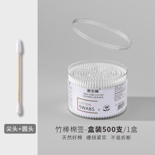 【多用途双头棉签】盒装棉签棒一次性化妆棉签双头圆头尖头掏耳朵清洁棉棒家用，透明外盒，防潮防尘，干净卫生。ry 商品图7