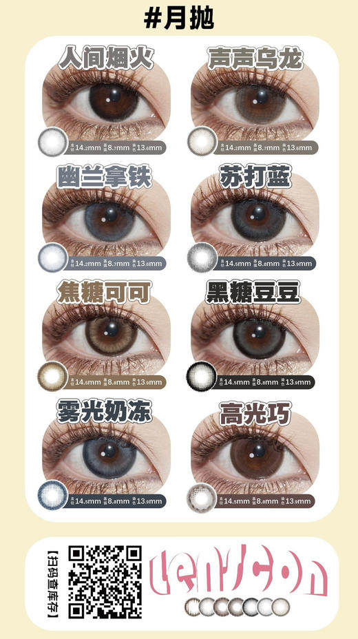 2024Lenscon半年抛&月抛 联名上线活动  ；超舒适无感含硅材质水润，活动58/副；78/2副 88/3副（下单备注款式度数） 商品图1