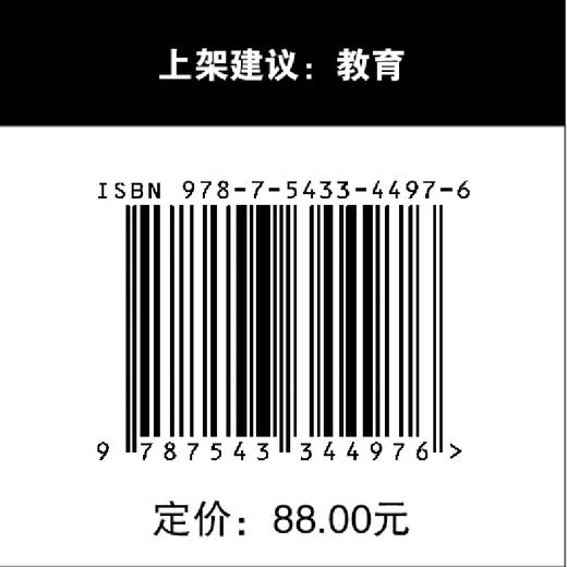 青少年科技类综合实践活动案例集 青少年 科技类活动 案例集 商品图5