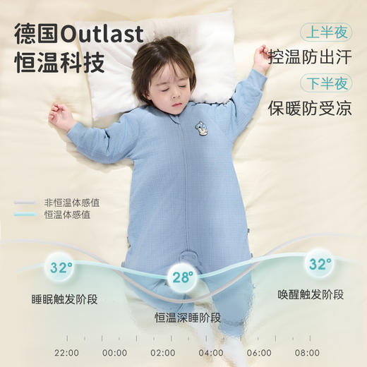 i-baby×Outlast莫代尔针织提花夹棉恒温分腿睡袋儿童防踢睡觉被子 商品图2