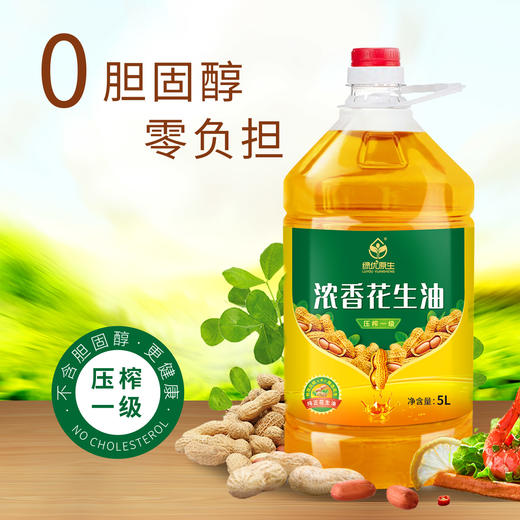 绿优原生浓香花生油5L 商品图2