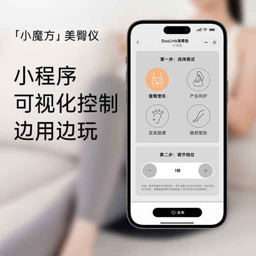 SouLink小魔方美臀仪盆底肌训练仪产后家用漏尿收缩凯格尔训练 商品图2