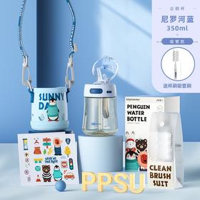 儿童吸管杯PPSU企鹅杯550ml350ML