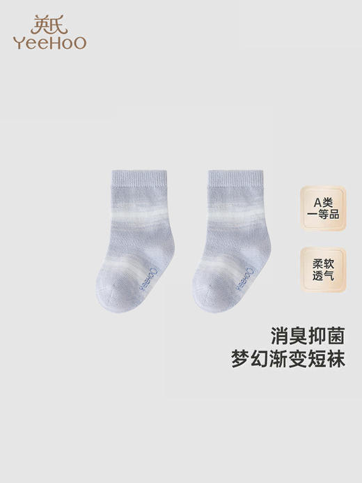 英氏儿童袜子夏季透气防臭袜子秋季新生婴儿宝宝短袜YIWCJ0Q640A 商品图0