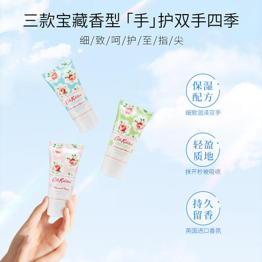 英国CATH KIDSTON普罗旺斯手霜礼盒 30g*3支   保湿滋润 商品图3