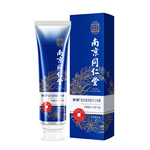 南京同仁堂 益生菌牙膏 去黄牙 去牙渍 去异味 去口臭 清新口气 口腔护理 全家无“幽” 商品图4