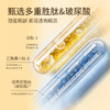 【双11狂欢节 KO眼周危肌】抚纹抗皱紧致冻干眼膜组合 商品缩略图3