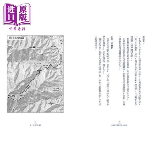 预售 【中商原版】带他回家 山难搜索队员的第一线告白 港台原版 中村富士美 台湾商务 商品图3