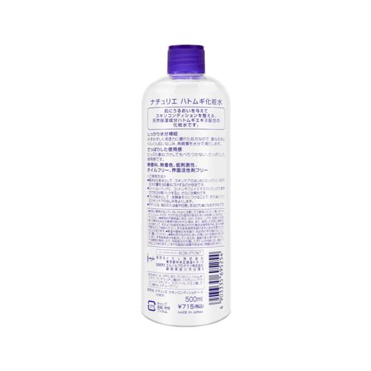 Naturie imju薏仁水化妆水500ml 商品图2