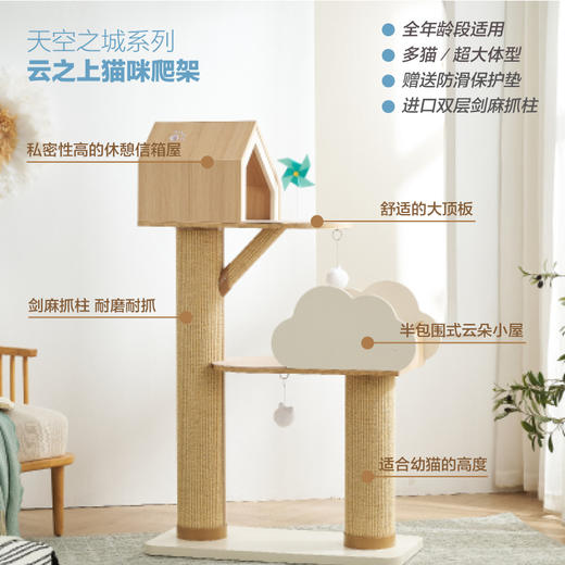 CatS猫家具 天空之城云之上 拼色木制猫爬架 猫屋剑麻猫抓柱包邮 商品图1