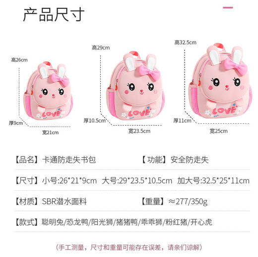 【防走失儿童双肩包】新款幼儿园男女孩双肩反光条包包 卡通可爱动物狮子背包开学礼物小书包-QQ 商品图4