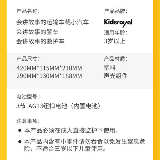 KIDS ROYAL 宝宝工程玩具 会讲故事的运载车 W572A 商品图7